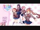 【ドキドキ文芸部プラス！】あの頃入ったハーレム文芸部に再入部【実況】前編