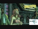 【FF13☆part79】FF中級者がFINAL FANTASYシリーズ1から楽しく実況プレイ♪