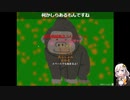 ボイスロイドは避けられない【Gorilla Unk】　