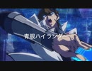 【遊戯王ADS】青眼ハイランダー　part2