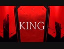 KING covered by 墨ノ芽
