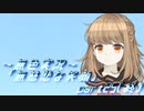 《無色実況》【探索ADV】語られなかった。別のお話「無慈悲な笑顔」part25(終)