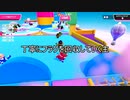 ほろ酔いゲーマー＃17   Fall Guys フォールガイズその3 2/2