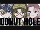 【P&Q×糜爛】ドーナツホール＿歌ってみた