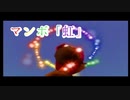 バンジョーとカズーイの大冒険２ ＃34