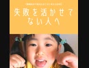 失敗を活かせてない人へ【緊張あがり症の人がうまく伝える方法】【緊張あがり症・不安解消専門コーチ　思い込み　自己実現】