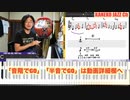【リズムトリプル】ジャズっぽさが足りない、、困ったらこのテクニック三連符を使ったアレンジテクニック！