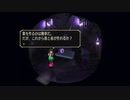 aisssyさんの サガ フロンティア リマスター【実況プレイ】その9 -アセルス編-