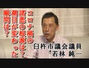 なかのひとのアンテナ！「臼杵市議 若林純一」 vol.5