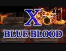 【X JAPAN】X / BLUE BLOOD 打ち込んでみた 【カラオケ音源】