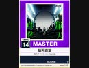 【譜面確認用】脳天直撃 MASTER 【チュウニズムNEW外部出力】