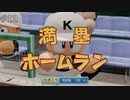 【実況】甲子園優勝まで続ける栄冠ナインpart12【栄冠ナイン】