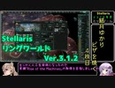 【Stellaris】結月ゆかりピザを焼く　004枚目