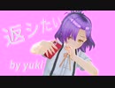 返したいYUKI / 初音ミク/ 【オリジナル曲】ひのレディオ