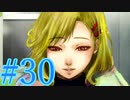 【実況】グノーシアをロールプレイ#30