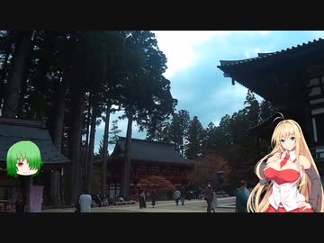 マキさん、イントルーダーで出掛けましょう。第十五回『高野山の紅葉を見に行きましょう。』