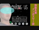 野獣先輩インポスター説.impotence