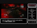 [ゆっくり解説] RTA 2/5 バイオハザード オペレーションラクーンシティ エコー6編