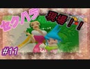［底の無い］ラクガキ王国２実況part11[コップ]