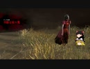 DBD　キラー疲れたのでナースやってます。ナース練習機part4