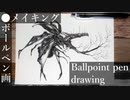 長樹のカブトムシ【ボールペン画メイキング】- Ballpoint pen drawing -