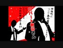 2021年10月10日 あ、安部礼司 第809回