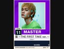 【譜面確認用】猫 ～THE FIRST TAKE ver.～ MASTER 【チュウニズムNEW外部出力】