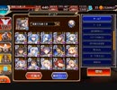 二国合同軍事演習神級EX　料理・ちびなし白以下放置編成
