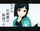 【MMD虹ヶ咲学園】桃源恋歌【三船栞子】