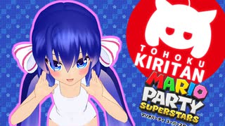 女の子4人でマリオパーティ　スーパースターズ　#音街ウナ #東北きりたん #琴葉茜 #ついなちゃん 【VOICEROID実況プレイ】