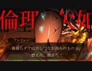 【実況】倫理観が欠如したTALES of ARISE part1