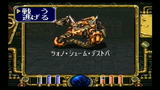 【真・聖刻】誰もが認めるクソゲーをやろう会_part08