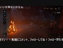 おじさん二人でDBD～その４～