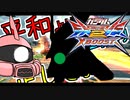 【EXVS2XB】シャア専用ザク 第18章　平和より自由より正しさより【ゆっくり実況】