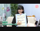『声優おた雑談』#13　ゲスト：大西亜玖璃　MC：松井恵理子・五十嵐裕美