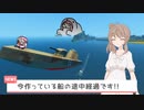 【Stormworks】今作っている船の途中経過です！！【CeVIO AI実況】