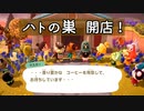 【まったり実況】あつまれどうぶつの森【関西のおばちゃん】#162