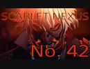 【SCARLET NEXUS】脳力者生活　No.42