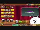 みんなと一緒にやるにゃんこ大戦争part12~ラジオ感覚で聞いてください~【にゃんこ大戦争】