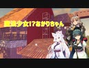 【7 days to die】魔法少女⁉あかりちゃん10【VOICEROID実況】