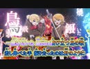 【ニコカラ】コーバスと追走劇[トマト牛乳 feat.鏡音リン・レン]_OFF Vocal