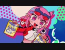 阿修羅ちゃん/しめさばこ【歌ってみた】