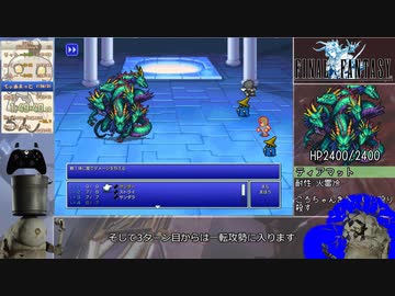 FF1ピクセルリマスター版RTA  2:22:12 part4/5
