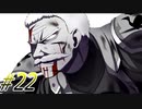 【 サムライヴァンダリズム 実況プレイpart22】敬老の日【同人ゲーム】