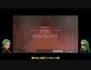 ダイシーダンジョンズゆっくり実況その6