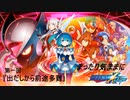【ゆっくり実況】まったり気ままにロックマンX Dive【ランクマ エックス編-1】
