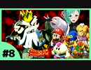【神楽すず】10分でわかるマリオRPG実況 #8（最終回）【女子実況】