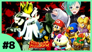【神楽すず】10分でわかるマリオRPG実況 #8（最終回）【女子実況】