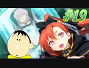 【ランス03リーザス陥落 実況プレイpart19】この水槽…不快！