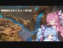 【DQB2】破壊神あかねとからっぽの島_Act.17【VOICEROID実況？】
